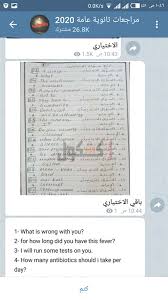 اما بالنسبة لاخبار نتيجة الثانوية العامة، الرسمية فسيتم اعلان موعد اعتمادها رسمياً شاهد ايضا: ÙƒØ´ÙƒÙˆÙ„ Ø´Ø§ÙˆÙ…ÙŠÙ†Ø¬ Ø¨ÙŠØºØ´Ø´ Ø«Ø§Ù†ÙˆÙŠØ© Ø¹Ø§Ù…Ø© ÙŠÙ†Ø´Ø± Ø¥Ø¬Ø§Ø¨Ø§Øª Ø§Ù…ØªØ­Ø§Ù† Ø§Ù„Ù„ØºØ© Ø§Ù„Ø¥Ù†Ø¬Ù„ÙŠØ²ÙŠØ©