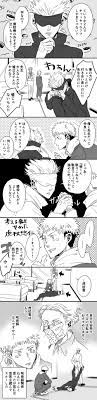 よし男 on twitter 呪術廻戦 五条 先生 漫画 五条悟