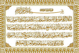 Kaligrafi Arab Kaligrafi Ayat Kursi Cikimm Com