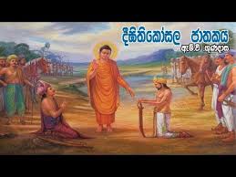 වානර ජාතකය wanara jathakaya viridu bana m v gunadasa. Download Mv Gunadasa Viridu Bana Mp3 Mp4 Unlimited Bejana Songs