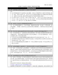 The site owner hides the web page description. Https Ws Wda Gov Tw Download Ashx U Lzawms9vcgxvywqvmjk5l3jlbgzpbguvnzc2os8xmte4otgvnzeyowringmtzjhknc00ntc0lwixodutzwqxnwe2ywy5zmi3lnbkzg 3d 3d N Mta4mdywnc3nlklmipxmlrnmoyjluljopovlly 2foiifnrzqo5a245zoh54miks5wzgy 3d Icon Pdf