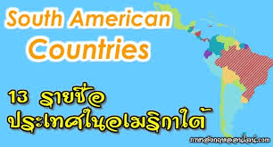 ช่วงคะแนนที่กรรมการจับฟาล์ว 2 จังหวะผู้เล่นทีมไทย แล้วเราขอชาเล้นจ์ปรากฏว่า ทัชผู้เล่นบราซิล แต่กรรมการกลับยังให้เป็นคะแนนบราซิล จนกัปตั. Https Xn 12cl9ca5a0ai1ad0bea0clb11a0e Com E0 B8 8a E0 B8 B7 E0 B9 88 E0 B8 Ad E0 B8 9b E0 B8 A3 E0 B8 B0 E0 B9 80 E0 B8 97 E0 B8 A8 E0 B8 Ad E0 B9 80 E0 B8 A1 E0 B8 A3 E0 B8 B4 E0 B8 81 E0 B8 B2 E0 B9 83 E0 B8 95 E0 B9 89