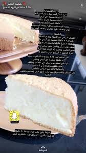 Pin By Rooh3lward On Arabic Sweets Fun Baking Recipes Cooking Recipes Desserts Arabic Sweets Recipes