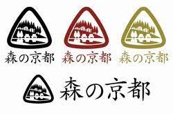 海の京都 に続く京都府の地域ブランド戦略 森の京都 に ロゴマークができた 生命を育む源 京都の歴史や文化 豊かな暮らしを支えてきた森の景観をイメージしたという 海の京都は 府北部の日本海に面した各市町と福知山 綾部両市を含めたエリアを 巨大観光都市