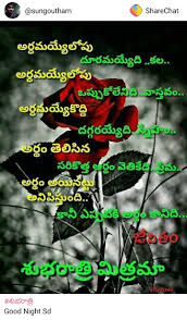 Pin By Duggisettysujatha On Night Quotes Night Quotes Good Night Night