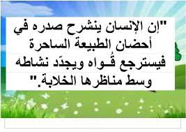 'that in itself is a tremendous thing. صور عن الصداقة. Ø¹Ø¨Ø§Ø±Ø§Øª Ø¹Ù† Ø§Ù„ØµÙŠÙ ÙƒÙ„Ø§Ù… Ø­Ù„ÙˆÙ‡ Ø¹Ù† ÙØµÙ„ Ø§Ù„ØµÙŠÙ ÙƒÙ„Ø§Ù… ÙÙŠ ÙƒÙ„Ø§Ù…