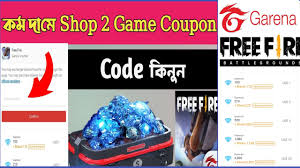If you want unlimited shells then our tool is the perfect choice for you! Free Fire Shop 2 Game Coupon Buy Low Price How To Buy Shop 2 Game Voucher Code Youtube
