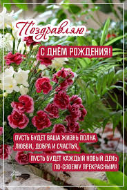 музыкальное поздравление с днем рождения сыну от мамы бесплатно Pin Na Doske S Dnem Varenya