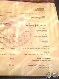 مطعم زايكا الهندي في جدة الاسعار المنيو الموقع افضل المطاعم السعودية