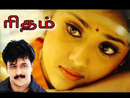 Http Www Tamilmusiconline Net Apps Forums Topics Show 12809343 Rhythm 2000 Tamil Mp3 Romantic Movies Rhythms Youtube