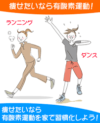 ただし激しい運動はngなので、ウォーキングや水中ウォーキングなど 軽い有酸素運動 を行いましょう。 また妊娠初期や妊娠後期など、妊婦の方は体調を優先し 体調が落ち着いているとき に有酸素運動を行ってくださいね。 å®¶ã§ã§ãã‚‹æœ‰é…¸ç´ é‹å‹• è‡ªå®…ã§ç—©ã›ãŸã„äººã®é‹å‹•ãªã‚‰ã‚³ãƒ¬