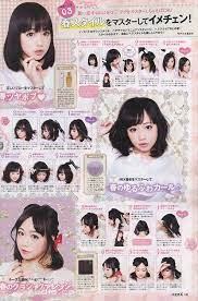 Top 50 asian girl hairstyles. Hair Tutorial Magazine Scan If Only I Could Keep My Hair That Short Kawaii Hairstyles Kawaii Hair Tutorial Japanese Hairstyle