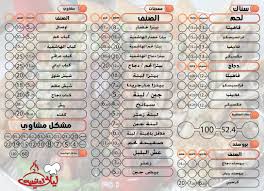 مطعم ليالي الهاشمية يدعوكم إلى تناول أشهى وألذ الأطباق وأرقى البوفيهات بأرخص الأسعار جهينة الإخبارية