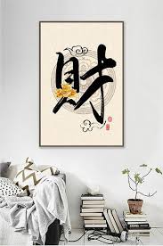 Modern Chinese Calligraphy Creative Living Room Decoration Painting Decors 3d Models Psd Free Download Pikbest Decorative Painting Creative Living Sign Design