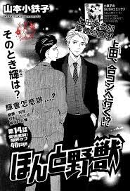 第14话] 野蛮情人- 香香腐宅BoyLove│耽美漫畫-最新最全的BL腐漫網