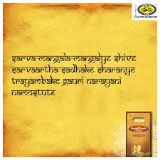 Here Is A Shloka In Praise Of Durga Devi It Says The One Who Is The Auspiciousness Of All That Is Auspicious The Consort Of S Thoughts Pure Products Words
