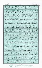 Quran Para 14 Page 19 Rubama ر ب م ا Quran Juz 14 Page 19 In 2020 Learn Quran Quran Recitation Quran