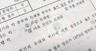재능 있는 크리에이터들이 공유하는 최고의 무 료 스톡 사진 및 동영상입니다. ì†ë³´ ì‹œí—˜ì§€ ìœ ì¶œ ìˆ™ëª…ì—¬ê³  ìŒë'¥ì´ 1ì‹¬ì„œ ì§'ìœ  ì¡°ì„ ì¼ë³´