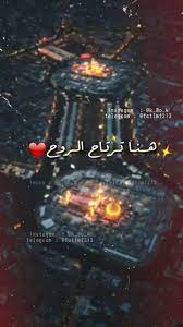 pin on رمزيات عاشوراء