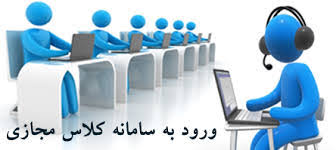 آدرس کلاس مجازی باشگاه ورزشی سلامت آدرس کلاس <strong>مجازی باشگاه</strong> <strong>ورزشی</strong> <strong>سلامت</strong>