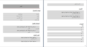 السيرة الذاتية Search Job