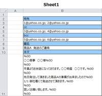 256文字以上のurlをセルから開く方法a2とb2の文字列を途中の2か所 Yahoo 知恵袋
