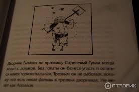 Otzyv O Kniga Santehnik Ego Kot Zhena I Drugie Podrobnosti Slava Se Esli B Ne Otzovichane My B Ne Skoro Vstretilis