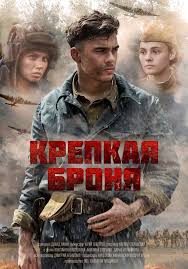 скачать русские боевики 2018 через торрента бесплатно в хорошем качест Pin Na Doske 1