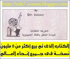 الكتاب الذى تم بيع أكثر من 5 مليون نسخـة فى جـميع أنحاء الـعـالم الطريقة التلقائية لإتقان اللغة ا Playbill Comics Encyclopedia