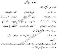 Chicken Kfc Recipe In Urdu Kfc Fried Chicken Recipe Fried Chicken Recipes Kfc Recipe