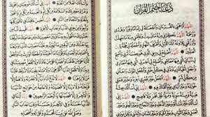 أدعية قرآنية مستجابة.دعاء الأنبياء في القرآن. Ø¯Ø¹Ø§Ø¡ Ø®ØªÙ… Ø§Ù„Ù‚Ø±Ø¢Ù† Ø§Ù„ÙƒØ±ÙŠÙ… Ù…ÙƒØªÙˆØ¨