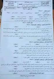 إجابة امتحان اللغة العربية للصف الثالث الاعدادي ترم أول 2019 محافظة الاسكندرية
