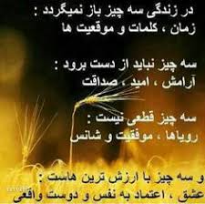 Image result for ‫مکن‬‎