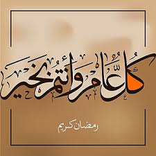 The copyright of the image is owned by the owner, this website only displays a few snippets of several keywords that are put together in a post summary. Ø±Ù…Ø¶Ø§Ù† ÙƒØ±ÙŠÙ… ØªØ­ÙŠØ© Ø§Ù„Ø®Ù„ÙÙŠØ© Ø§Ù„Ø¥Ø³Ù„Ø§Ù…ÙŠØ© Ø¨Ø§Ù„Ù„ØºØ© Ø§Ù„Ø¹Ø±Ø¨ÙŠØ© Ù…Ø¹ Ù†Ù…Ø· Ø±Ù…Ø¶Ø§Ù† ÙƒØ±ÙŠÙ… Ø§Ø³Ù„Ø§Ù…ÙŠØ© Png ÙˆØ§Ù„Ù…ØªØ¬Ù‡Ø§Øª Ù„Ù„ØªØ­Ù…ÙŠÙ„ Ù…Ø¬Ø§Ù†Ø§ In 2021 Ramadan Kareem Arabic Pattern Ramadan