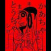 週刊少年ジャンプ 2021年20号 zip 週刊少年ジャンプ 2021年20号 rar 週刊少年ジャンプ 2021年20号 raw 週刊少年ジャンプ 2021年20号 dl 週刊少年ジャンプ 2021年20. Https Encrypted Tbn0 Gstatic Com Images Q Tbn And9gct0its Wh2 Eoa0hy3qlrsp2drg6fepyw2rzwfsrcspl0t8qklq Usqp Cau