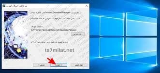 And after the last update. ØªØ­ÙÙÙ Ø¨Ø±ÙØ§ÙØ¬ Idm Integration Module
