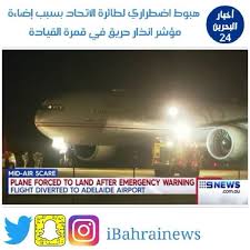Ibahrainews هبطت طائرة تابعة لشركة طيران الاتحاد الإماراتية اضطراريا في مطار إديليد الأسترالي أثناء رحلة لها من أب Adelaide Airport Instagram Video Emergency