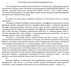 Check spelling or type a new query. Vseukrayinskij Diktant Zakinchivsya Skandalom Jogo Avtoriv Zvinuvatili U Negramotnosti Glavkom