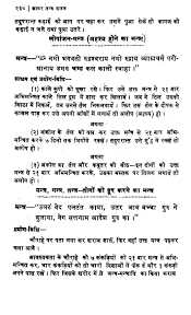 Shavar Tantra Shastra 020671 Hr3 Indian Religions Nontheism Tantra Pdf Books Reading Hindi Books