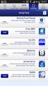 בזק בינלאומי זכתה בפרס שותף השנה של ericsson lg לאזור mea במסגרת כנס השותפים הגלובליים global partner awards ceremony 2021.זכייה זו הגיעה בזכות ביצוע הטמעות. ×'×–×§ ×©×œ×™ For Android Apk Download