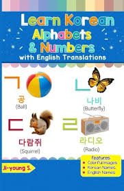 That means you can say hangul and korean alphabet interchangeably since they mean the same thing. Learn Korean Alphabets Numbers Colorful Pictures English Translations Korean For Kids Volume 1 Korean Edition S Ji Young 9781981382798 Amazon Com Books
