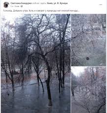 Maybe you would like to learn more about one of these? Pogoda Kiev Reakciya Socsetej Na Gololed V Kieve Foto Video Unian