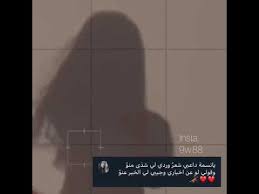 يانسمة داعبي شعر وردي شذى منو Youtube
