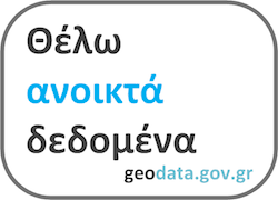 Ευρώ, δημιουργήθηκε από το υπουργείο τουρισμού για την ενίσχυση της ζήτησης του εγχώριου τουρισμού για το έτος 2020 και η εκπόνησή. Geodata Gov Gr Service Has Been Restored Eley8ero Logismiko Logismiko Anoixtoy Kwdika