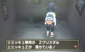 ポケモンサンムーン ミミッキュの対策方法とお Mobile Legends