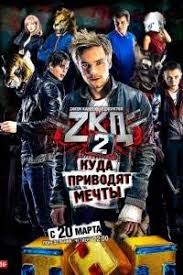 зкд 1 сезон смотреть онлайн бесплатно в хорошем качестве Zakon Kamennyh Dzhunglej 2015 Smotret Film Onlajn Besplatno V Horoshem Kachestve Hd 720