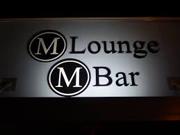 Save Pleasure Island Blog: Club Reports: M Bar, M Lounge, The Treehouse,  Shots Orlando, Hanson's Shoe Repair, Celine, The Lodge, Saddle Up, Aero  Bar, The Patio