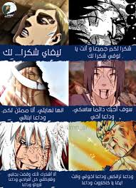 Pin By On إقتباسات Cool Words Funny Arabic Quotes Anime Memes