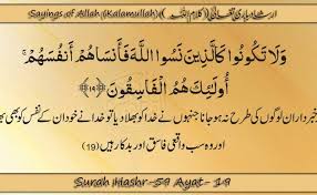 Surat al waqiah yang artinya hari kiamat memiliki 96 ayat, termasuk golongan surat makkiyah (diwahyukan di mekah). Surah Al Hashr Recitation By Sheikh Maher Al Mueaqly