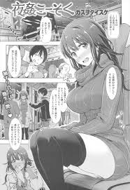 エロ漫画】夜行バスで余ったチケットを可愛い子に譲ってあげたけど、無防備すぎて寝れねぇｗしなだれかかってきた彼女のおっぱいを弄んで、太ももに手を伸ばすと…【無料  エロ同人】 – エロ漫画喫茶